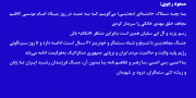 مسعود رجوی  - ۳۱ تیر ۱۴۰۵
